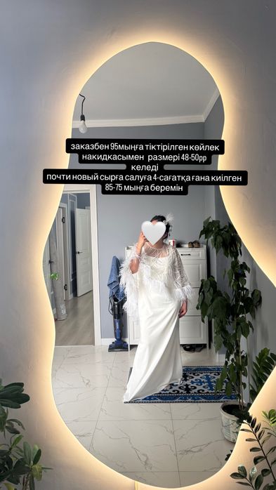 Тойға вечерный көйлек