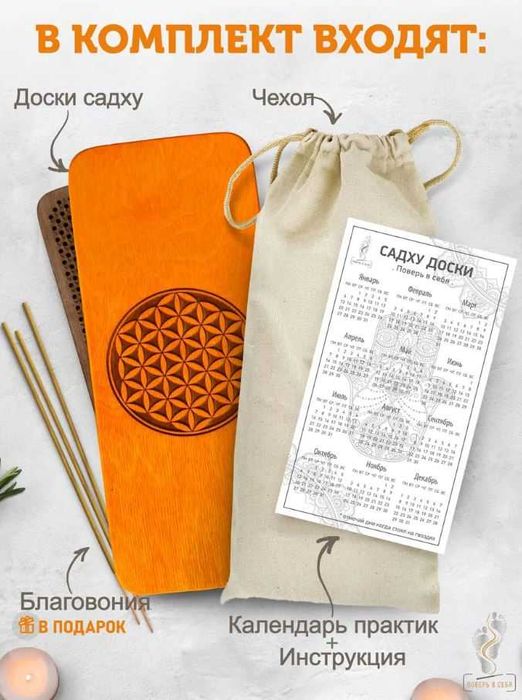 Садху доска 10 мм гвозди для ног