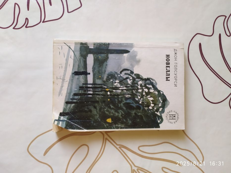 Унесённые ветром. Маргарет Митчелл.