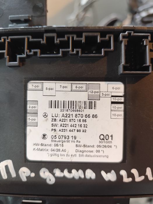 Модул предна дясна врата Mercedes S class W221