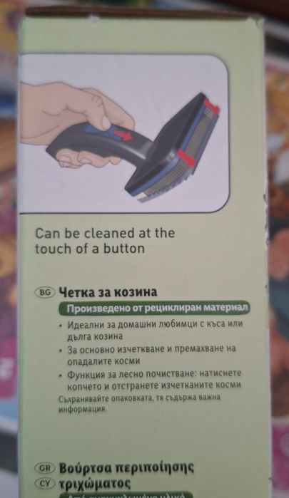 Четка за домашни любимци