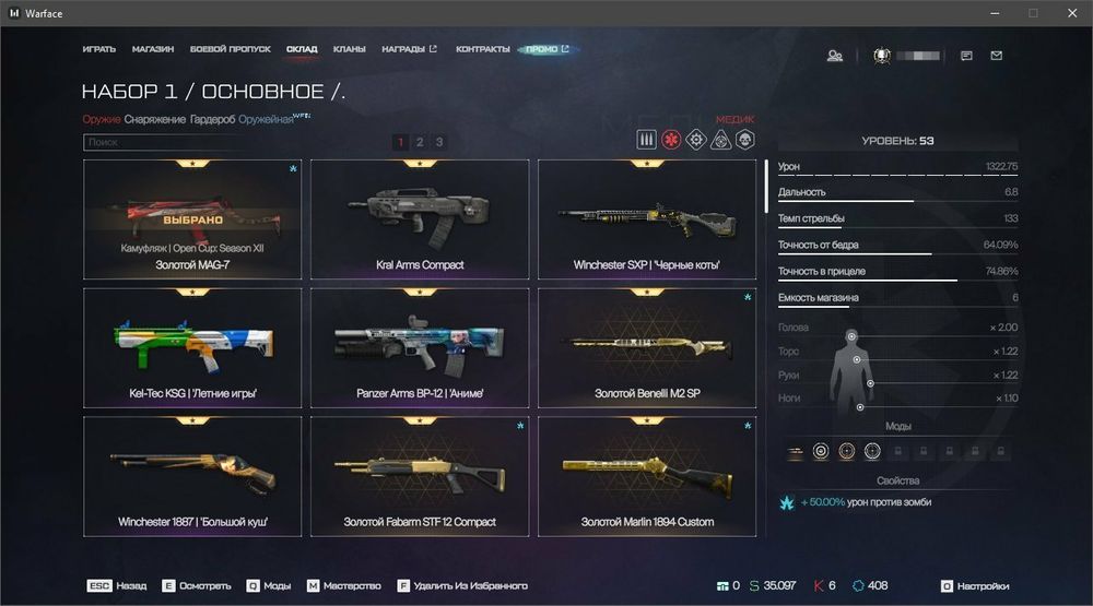 Уникальный аккаунт Warface/Варфейс