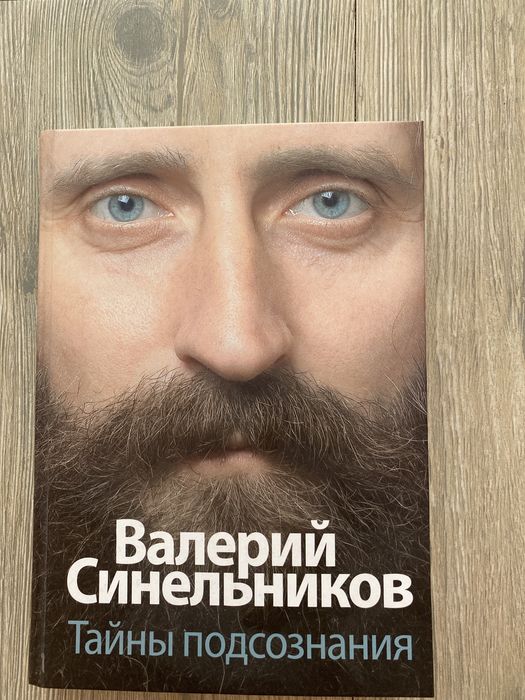 Книги - Синельников, Зубарева,