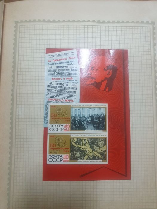 Марки почтовые СССР