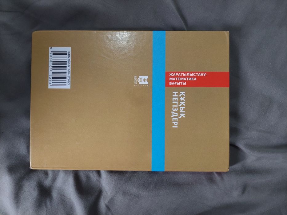 Құқық кітабы 10 класс жап жаңа