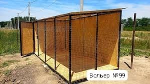 Вольеры для всех пород