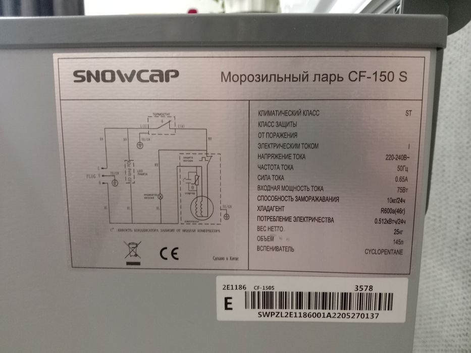 Ларь морозильник