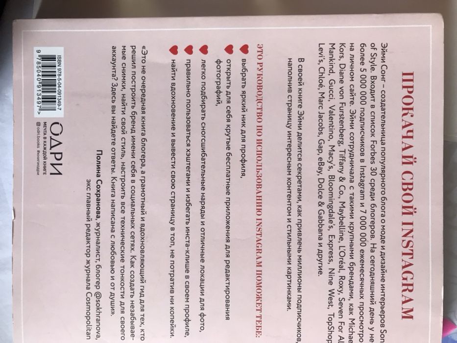 Книга Инстаграмм,