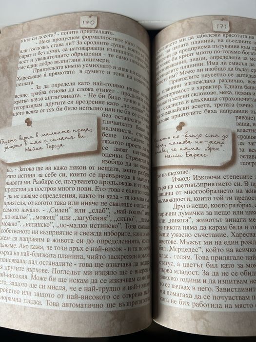 Джеймс Соул”Алгоритън на Успеха…”