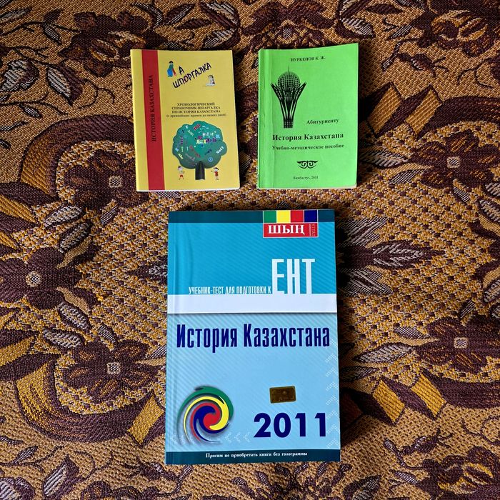 Продам книги по истории Казахстана (мягкий переплет)