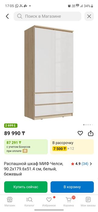 Продается детский шкаф