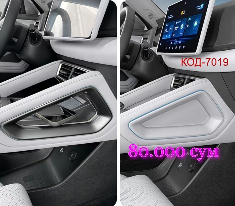 Аксессуары для Byd yuan up