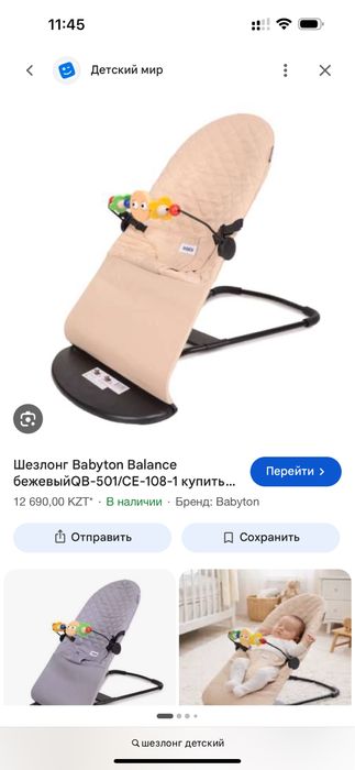 Продам детский шезлонг