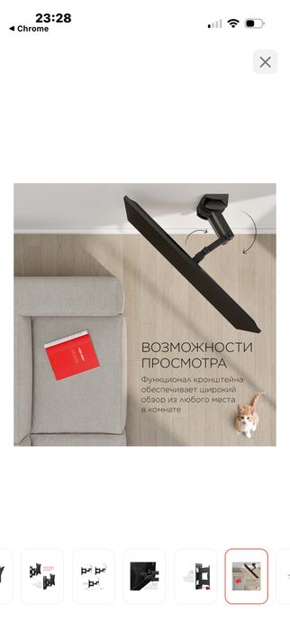 Кронштейн для телевизора