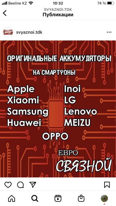 Ремонт телефонов!