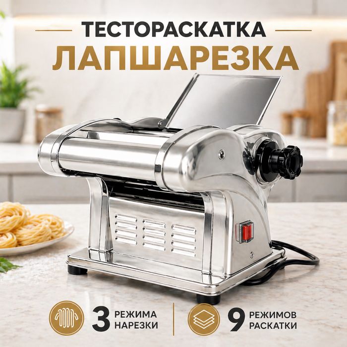 Лапшарезка тестота тоже можно