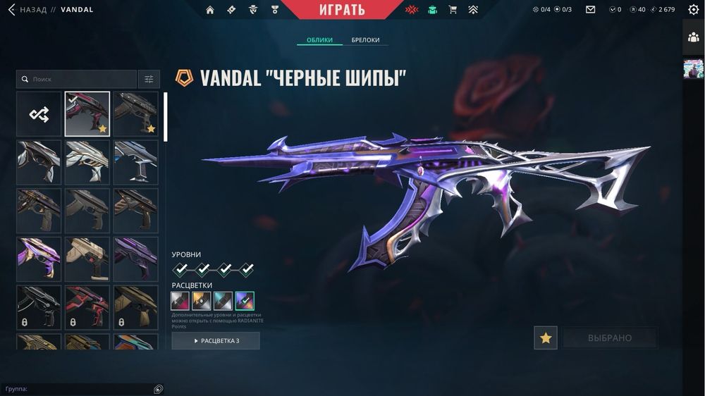 Аккаунт Валорант Valorant