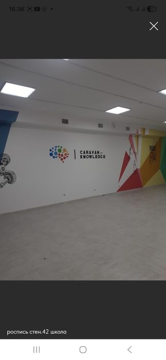 Покраска и роспись стен