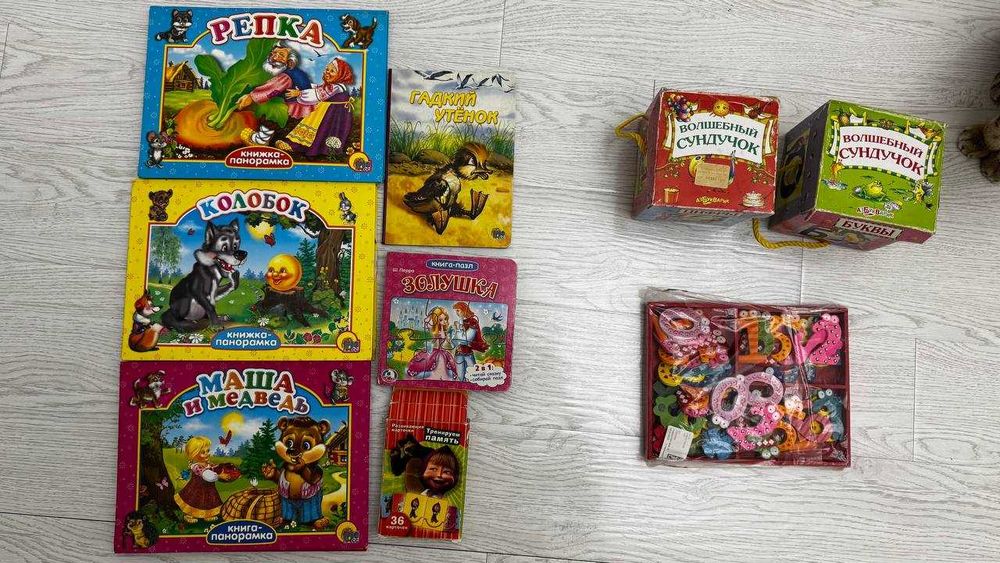 Детские развивающие игры, куклы, книжки, игрушки
