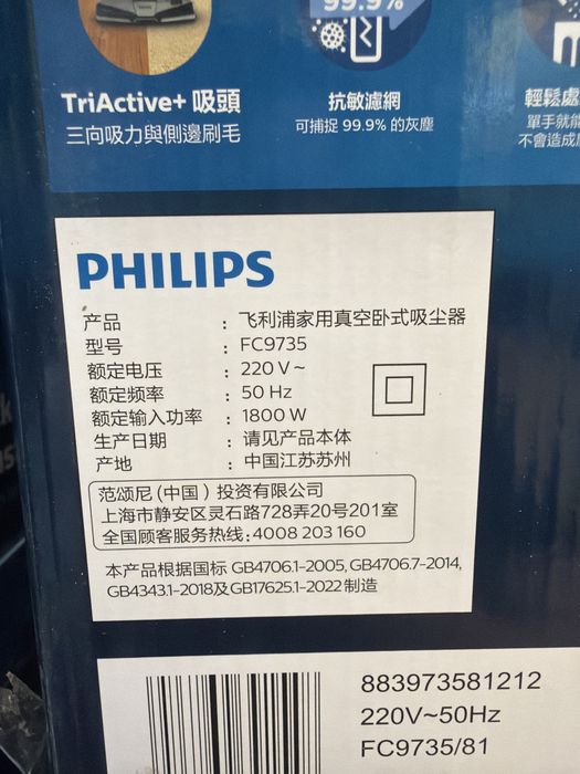 PHILPS pilisos zor sifatiga gap yoq