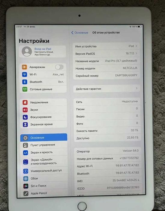 IPad Pro 9.7 с документами, в идеальном состоянии