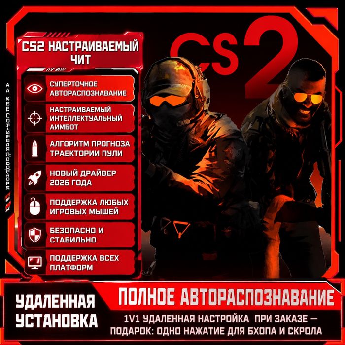 CS2 Макрос для мыши | CS:GO Макрос |: 720 000 so’m