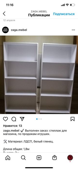 Полки для вашего бизнеса