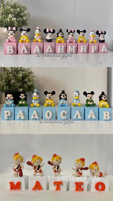 Кубчета с име, именки