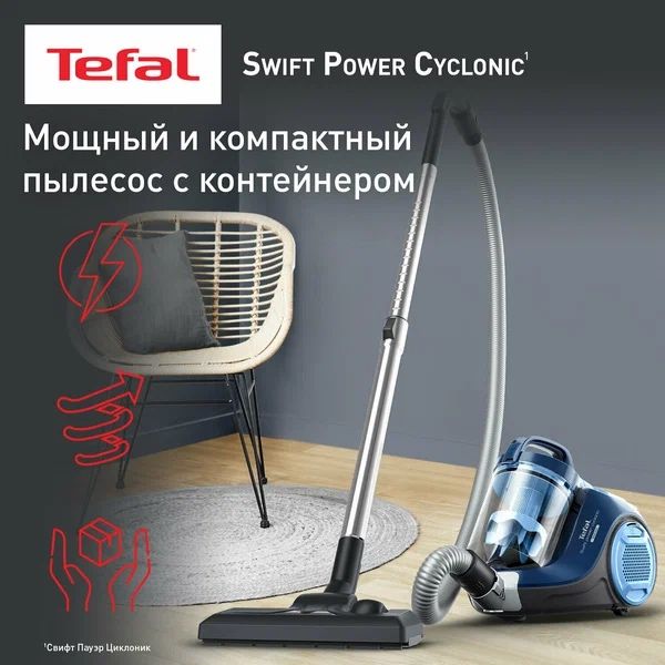 Пылесос с контейнером для пыли Tefal Swift Power Cyclonic