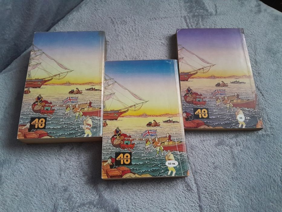 Поредица "Гай - Джин"