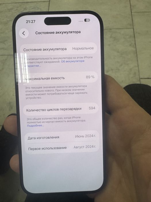 Айфон 15 про 128 гб