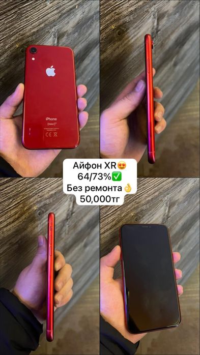 Айфон XR обмен нету