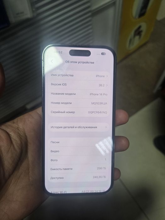 Айфон 14про 128.77%