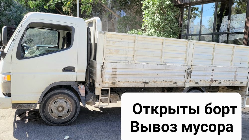 Паркинг 5тонн Вывоз мусор борт