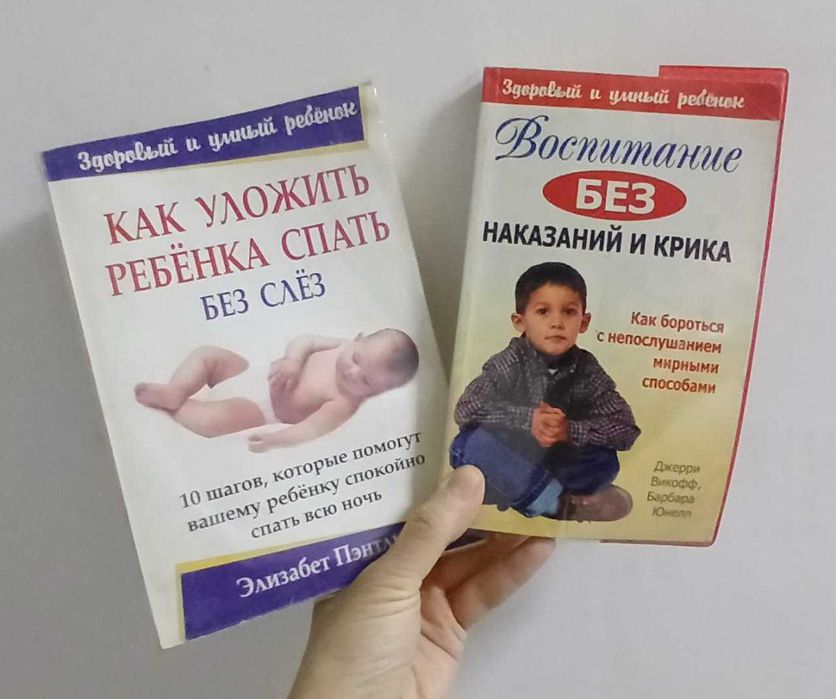 Книга  про воспитание детей для родителей