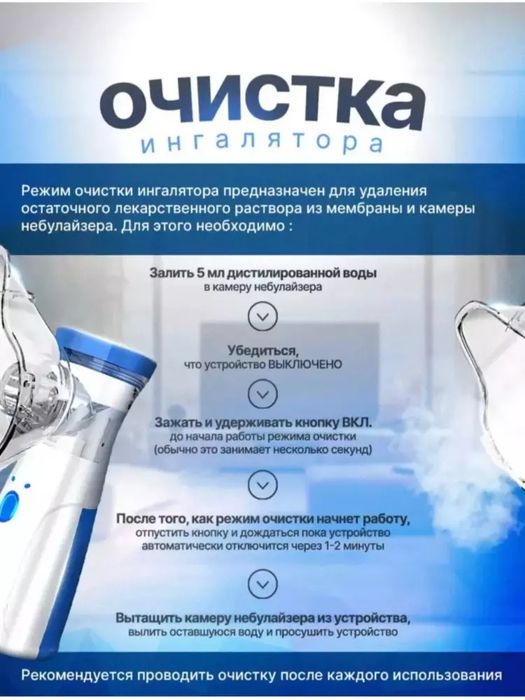 Ingalyator nebulayzer shovqinsiz kattalar va bolalar uchun
