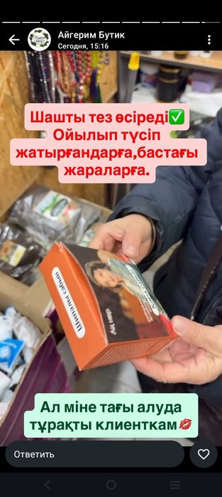 Шипалы ем болатын қара сабын