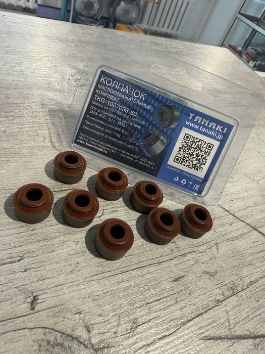 сальник клапана ГАЗ, УАЗ