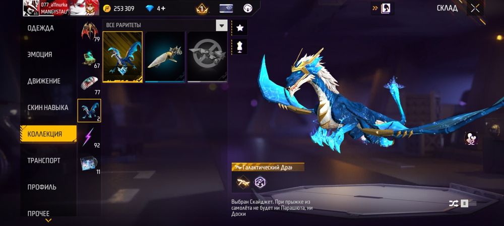 Акк для любителя