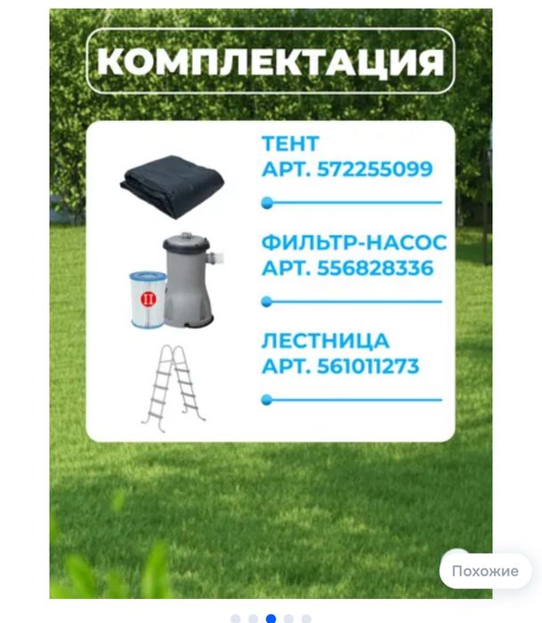 Продам детский бассейн