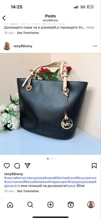 Michael Kors Liu jo Calvin Klein чанти