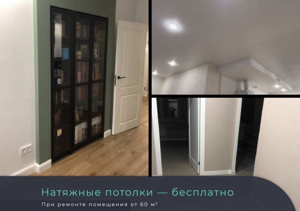 Ремонт всех видов