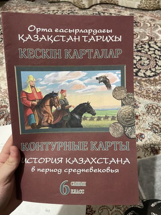 Атлас 7 класс