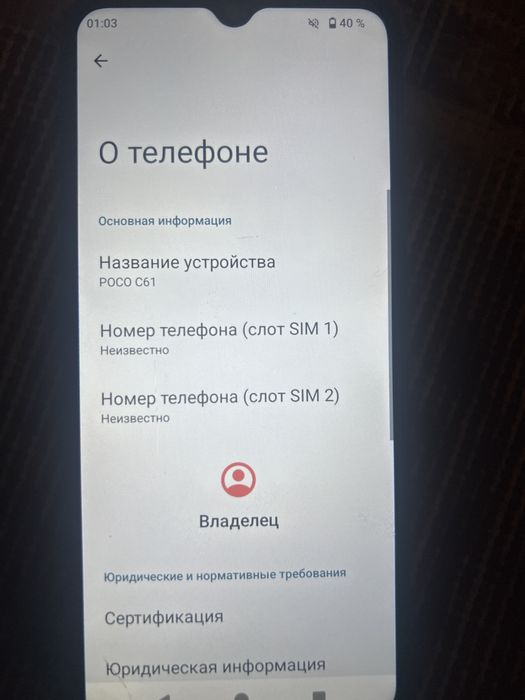 Продаю телефон POCO C61 б/у