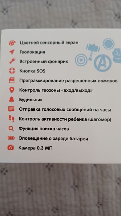 детские смарт часы aimoto