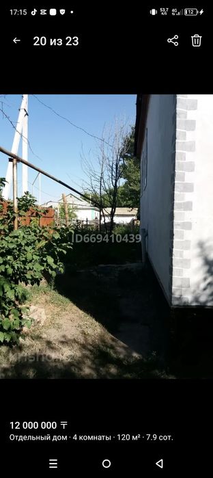 Дом Ванновка срочно