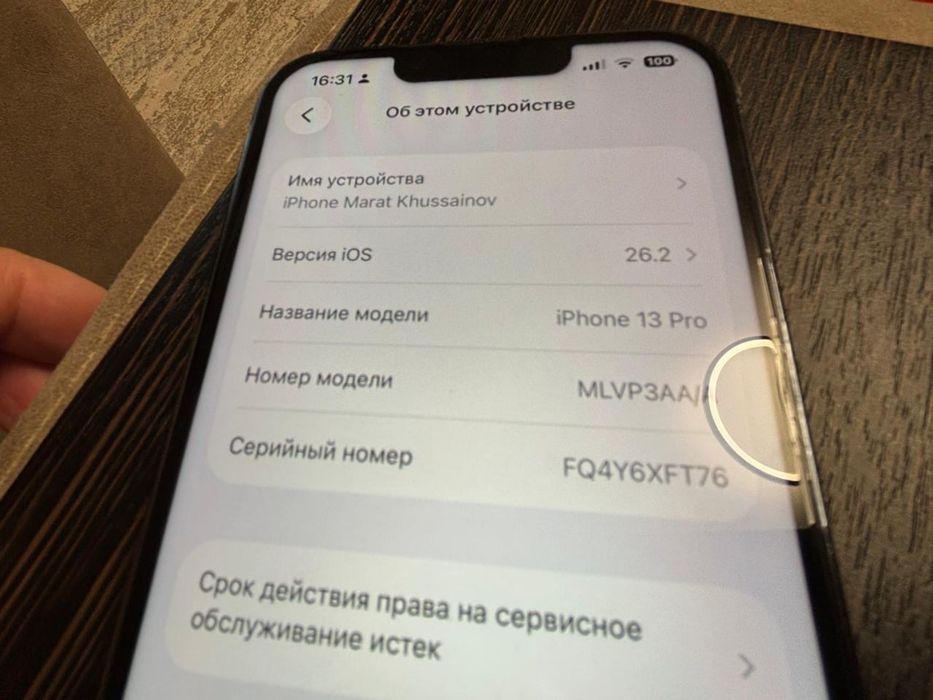 Айфон 13 про 256Гб