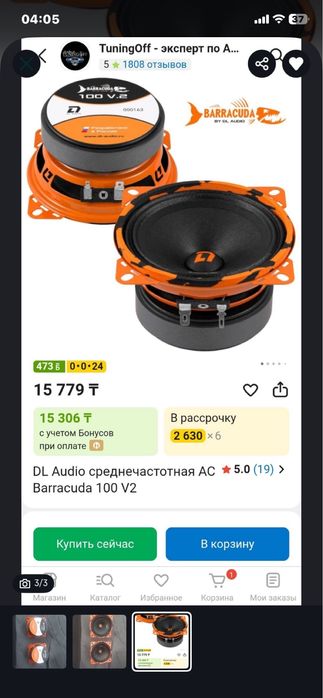 Дл калонка размер 10