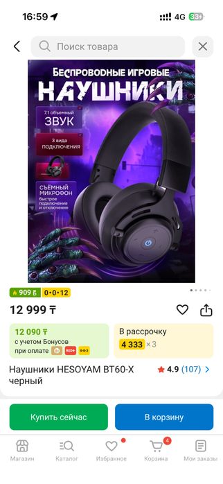 Игровой компьютер RTX 5060