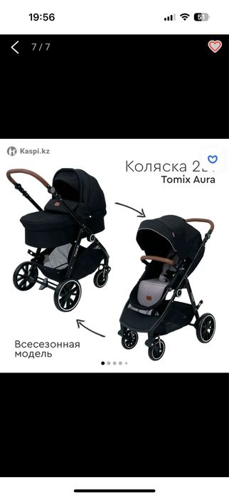 Коляска детская